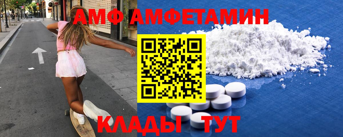 АМФЕТАМИН VHQ Энгельс