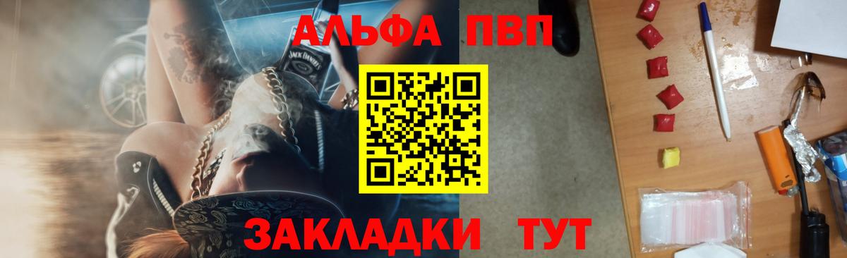 APVP VHQ  APVP мука  Энгельс  Вход с VPN 