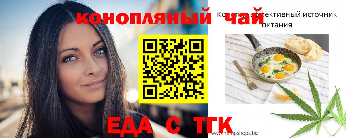 Энгельс  Печенье с ТГК марихуана  Вход с VPN 