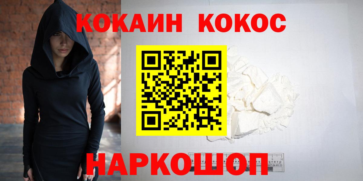 Кокаин Эквадор  Вход с VPN  КОКАИН  Cocaine 97%  Энгельс 