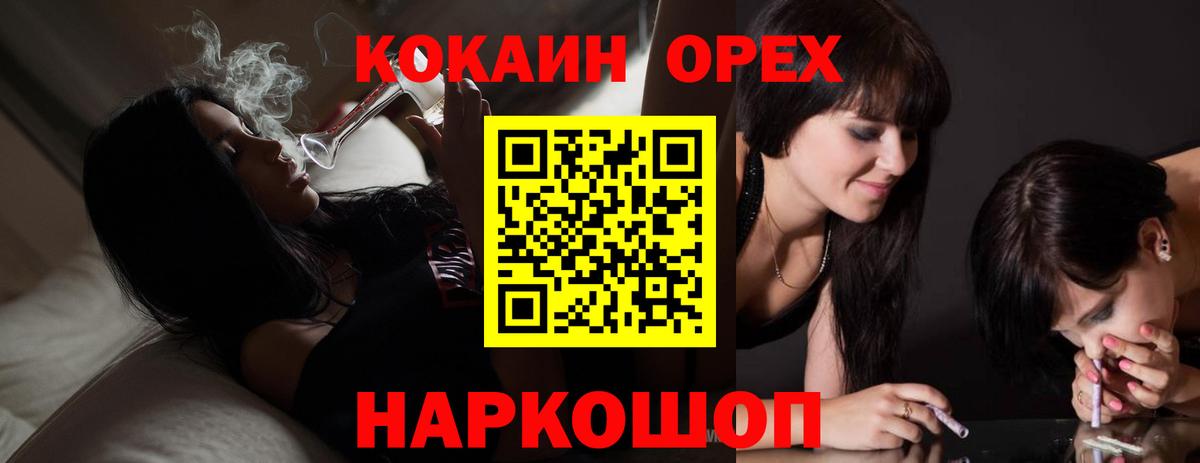 КОКАИН Эквадор Энгельс