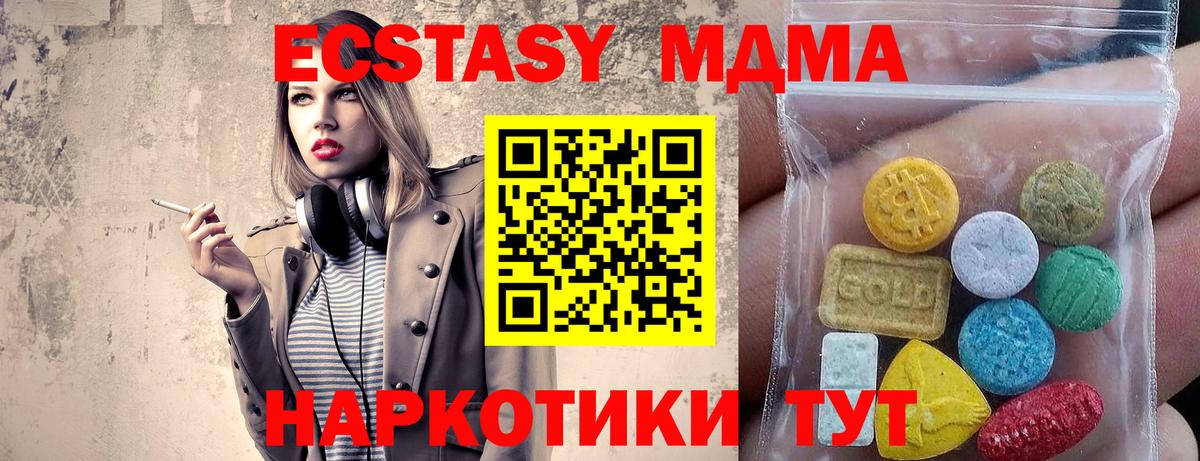 Ecstasy диски Энгельс