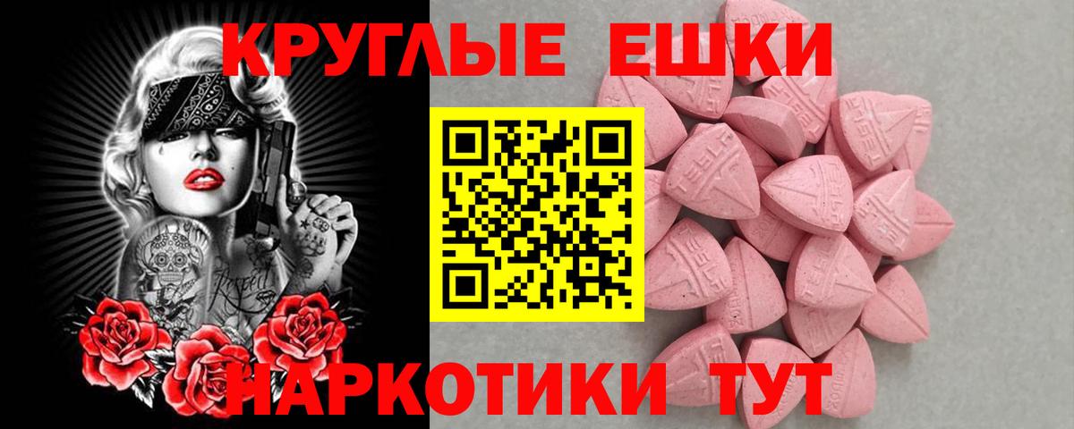 Энгельс  Экстази Punisher  Вход с VPN  площадка какой сайт    как войти  Ecstasy Punisher  купить  