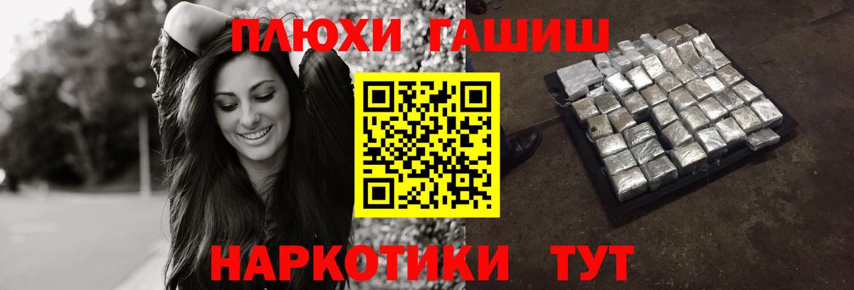 ГАШ Premium Энгельс