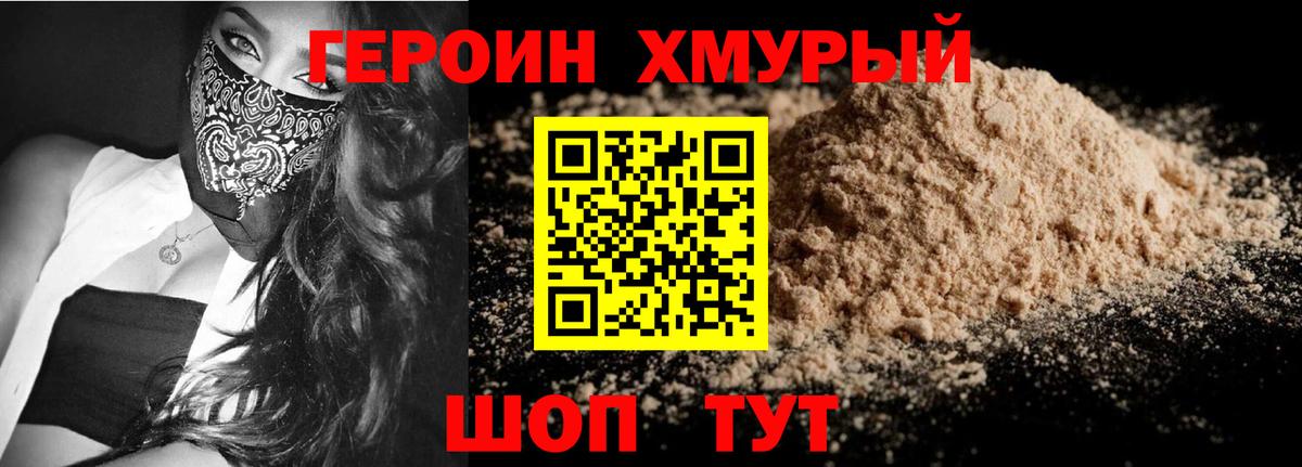 Энгельс  ГЕРОИН гречка  Вход с VPN 