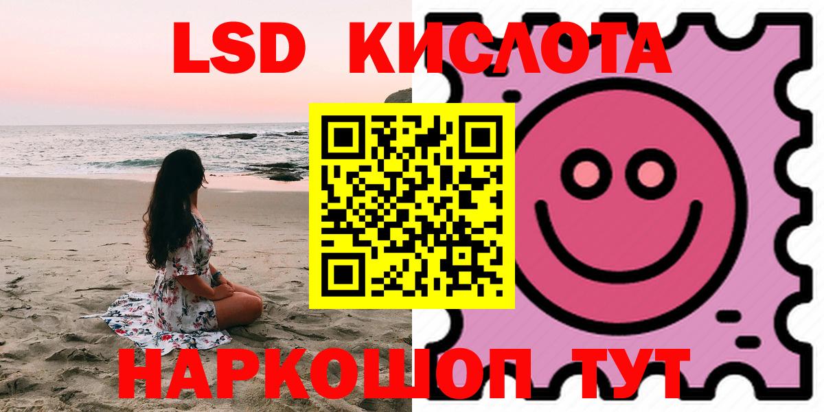 LSD-25 экстази кислота  Вход с VPN  Энгельс 