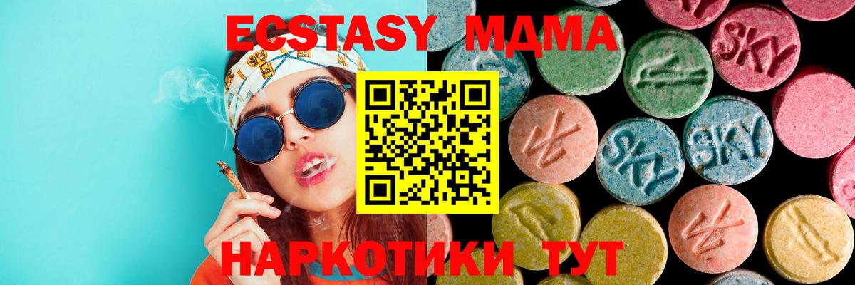 МДМА молли  MDMA молли  Энгельс  Вход с VPN 