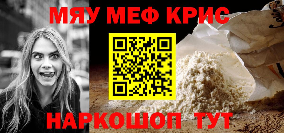 МЕФ мука Энгельс