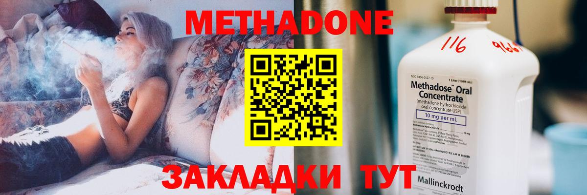 Энгельс  МЕТАДОН белоснежный  блэк спрут ССЫЛКА  Вход с VPN 