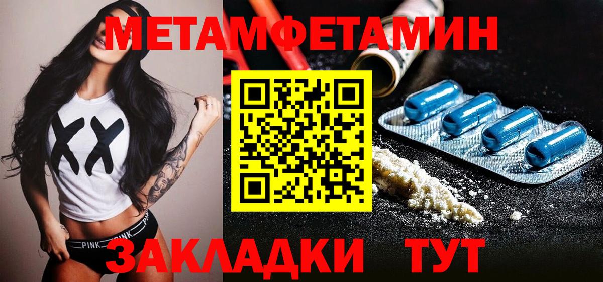 МЕТАМФЕТАМИН кристалл Энгельс