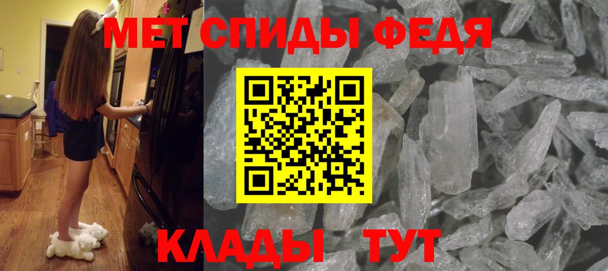 Метамфетамин кристалл  Вход с VPN  Энгельс 