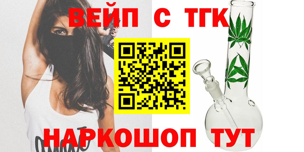 Дистиллят ТГК Wax Энгельс