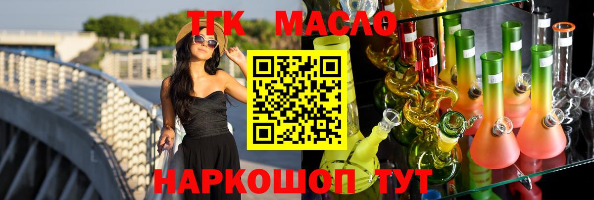 Энгельс  Дистиллят ТГК гашишное масло  Дистиллят ТГК Wax  купить наркоту  Вход с VPN 